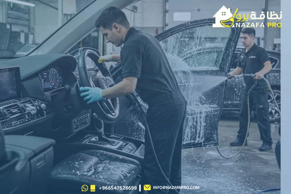 شركة تنظيف بحفر الباطن نظافة برو تقدم خدمات تنظيف السيارات داخلياً وخارجياً باحترافية، باستخدام أحدث التقنيات ومواد التنظيف الآمنة لضمان نتائج مبهرة