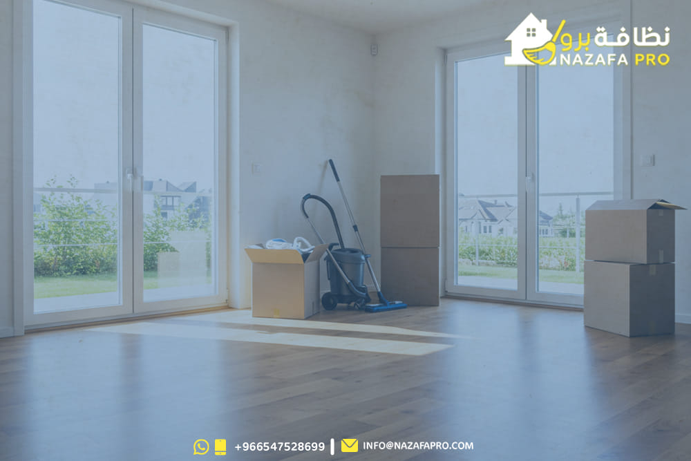 شركة تنظيف بحفر الباطن نظافة برو تقدم خدمات تنظيف منزلية شاملة لبداية جديدة في منزل نظيف ومعقم، باستخدام أحدث التقنيات وفرق العمل المحترفة