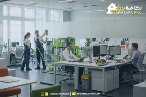 تنظيف-المكاتب-التجارية
