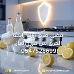 أفضل-طرق-إزالة-رائحة-الحرق-من-فرن-الغاز