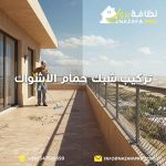 تركيب-شبك-حمام-الأشواك