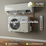 علامات-نقص-الفريون