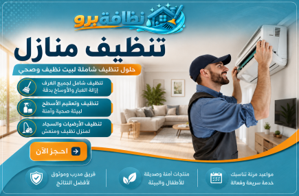 صيانه المكيفات