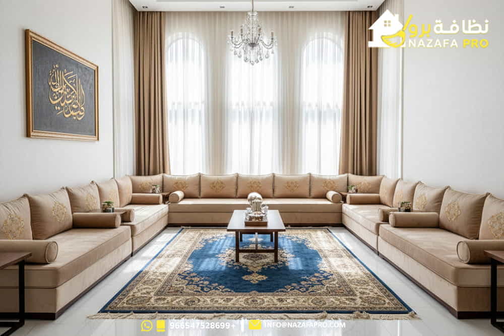 شركة-تنظيف-مجالس-بحفر-الباطن نظافة-برو شركة-نظافة-برو شركة-تنظيف-بحفر-الباطن شركة-تنظيف-في-حفر-الباطن