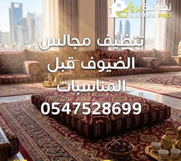 تنظيف مجالس تنظيف المجالس تنظيف مجالس بحفر الباطن شركة تنظيف مجالس شركة تنظيف مجالس بحفر الباطن شركة تنظيف مجالس في حفر الباطن غسيل مجالس غسيل مجالس بحفر الباطن تنظيف مجالس بالبخار تنظيف المجالس بالبخار تنظيف مجالس قماش تنظيف مجالس مخمل تنظيف مجالس أرضية تنظيف مجالس عربية تنظيف مجالس الصالون تنظيف مجالس الضيوف تنظيف مجالس الفلل تنظيف مجالس المنازل تنظيف مجالس احترافي تنظيف مجالس عميق تعقيم المجالس تعقيم مجالس بالبخار إزالة بقع المجالس تنظيف بقع المجالس تنظيف المجالس المتسخة تنظيف المجالس المنزلية تنظيف مجالس سريع تنظيف مجالس في المنزل أفضل شركة تنظيف مجالس أفضل شركة تنظيف مجالس بحفر الباطن تنظيف مجالس أرضية عربية تنظيف مجالس الضيافة تنظيف مجالس المجلس العربي تنظيف مجالس الاستقبال تنظيف مجالس المناسبات تنظيف مجالس كبيرة تنظيف مجالس صغيرة تنظيف مجالس قماش ثقيل تنظيف مجالس قماش ناعم تنظيف مجالس قطيفة تنظيف مجالس شانيل تنظيف مجالس مخملية تنظيف مجالس مودرن تنظيف مجالس تقليدية تنظيف مجالس فخمة تنظيف مجالس مع التعقيم تنظيف مجالس مع إزالة الروائح تنظيف مجالس مع إزالة البقع تنظيف مجالس بالبخار الساخن تنظيف مجالس بالبخار العميق تنظيف مجالس احترافية بالبخار