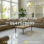 شركة تنظيف منازل شركة تنظيف شقق شركة تنظيف اسعار شركات تنظيف المنازل تنظيف منازل شركة تنظيف بيوت خدمات تنظيف المنازل افضل شركة تنظيف منازل شركات التنظيف المنزلي شركة تنظيف مكيفات نظافة منازل شركه تنظيف كلين شركة نظافة منازل شركة تنظيف فلل أفضل شركات تنظيف المنازل أفضل شركة تنظيف بحفر الباطن أفضل شركة تنظيف في حفر الباطن أفضل شركة تنظيف مكيفات أفضل شركة رش مبيدات بحفر الباطن احسن شركة تنظيف منازل ارخص تنظيف المنازل ارخص شركة تنظيف منازل ارخص شركه تنظيف ارقام شركه تنظيف ارقام شركه تنظيف البيوت ارقام شركه تنظيف السجاد ارقام شركه تنظيف المكيفات ارقام شركه تنظيف المنازل ارقام شركه تنظيف منازل افضل شركة تنظيف في حفر الباطن افضل شركة تنظيف مكيفات في حفر الباطن افضل شركة تنظيف منازل افضل شركة تنظيف منازل بحفر الباطن افضل شركه تنظيف الحماية من النمل الابيض تنظيف البيت تنظيف المنازل بحفر الباطن تنظيف بحفر الباطن تنظيف فلل تنظيف حفر الباطن تنظيف حفرالباطن تنظيف خزان حفر الباطن تنظيف خزانات بحفر الباطن تنظيف خزانات حفر الباطن تنظيف خزانات في حفر الباطن تنظيف سجاد بحفر الباطن تنظيف سجاد حفر الباطن تنظيف كنب بحفر الباطن تنظيف كنب حفر الباطن تنظيف مكيف سبليت حفر الباطن تنظيف مكيفات انستقرام تنظيف مكيفات بحفر الباطن تنظيف مكيفات حفر الباطن تنظيف مكيفات سبلت حفرالباطن تنظيف منزل بحفر الباطن تنظيف منزلي جلي وتلميع البلاط والرخام خدمات شركه تنظيف خزانات حفر الباطن رش مبيدات رقم شركة تنظيف رقم شركة تنظيف البق رقم شركة تنظيف الحشرات رقم شركة تنظيف كنب رقم شركه النظافه رقم شركه تنظيف رقم شركه تنظيف منازل رقم شركه نظافه شركات التنظيف بحفر الباطن شركات تنظيف المنازل شركات تنظيف المنازل حفر الباطن شركات تنظيف بحفر الباطن شركات تنظيف حفر الباطن شركات تنظيف مكيفات في حفر الباطن شركات تنظيف منازل بحفر الباطن شركة النظافة شركة تنظيف ارضيات خشبية بحفر الباطن شركة تنظيف السجاد شركة تنظيف الشقق شركة تنظيف الكنب شركة تنظيف المنازل شركة تنظيف بالحفر شركة تنظيف بحفر الباطن شركة تنظيف بيوت شركة تنظيف حفر الباطن شركة تنظيف خزانات بحفر الباطن شركة تنظيف سجاد بحفر الباطن شركة تنظيف شقق بحفر الباطن شركة تنظيف فلل شركة تنظيف فلل بحفر الباطن شركة تنظيف في حفر الباطن شركة تنظيف كنب بحفر الباطن شركة تنظيف مجالس بحفر الباطن شركة تنظيف منازل شركة تنظيف منازل بحفر الباطن شركة تنظيف منازل رخيصة شركة تنظيف منازل وشقق شركة خدمات تنظيف شركة خدمات تنظيف المكاتب شركة خدمات تنظيف المنازل شركة خدمات تنظيف منزلية شركة للتنظيف شركة نظافة شركة نظافة بحفر الباطن شركة نظافة برو شركة نظافه بحفر الباطن شركه تنظيف الحفر شركه تنظيف المنازل شركه تنظيف بالحفر شركه تنظيف خزانات بحفر الباطن شركه تنظيف منازل شركه نظافه بحفر الباطن شركه نظافه حفر الباطن شركه نظافه في حفر الباطن عزل أسطح عزل برك وخزانات نظافة برو نظافة برو أفضل شركة تنظيف في حفر الباطن أفضل شركة مكافحة حشرات بحفر الباطن شركة تنظيف الأرضيات الخشبية بحفر الباطن تنظيف الفرن تنظيف المكيفات تنظيف فراشات تنظيف مراتب ارخص شركة تنظيف افضل شركة تنظيف شركات تنظيف شركة تنظيف مطاعم بحفر الباطن شركة تنظيف مطاعم شركة تنظيف فنادق شركة تنظيف فنادق بحفر الباطن تنظيف فرشات تنظيف فرشات بحفر الباطن تنظيف فرشات في حفر الباطن تنظيف مؤسسات شركة تنظيف مؤسسات تنظيف خزانات تنظيف الخزانات تركيب طارد حمام طارد حمام صيانة أفران أفضل شركة صيانة أفران أفضل شركة صيانة مكيفات صيانة مكيفات تركيب طارد حمام بحفر الباطن طارد حمام بحفر الباطن تنظيف كنب شركة تنظيف كنب شركة تنظيف كنب في حفر الباطن شركة تنظيف كنب بحفر الباطن تنظيف المجالس السريع غسيل الخزان تنظيف المنازل الكبيرة شركة تنظيف المنازل