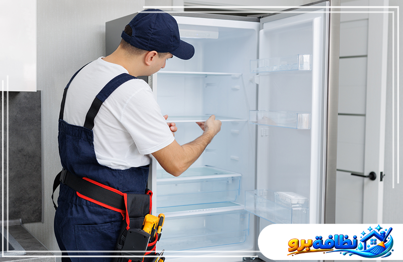 شركة صيانة ثلاجات بحفر الباطن
